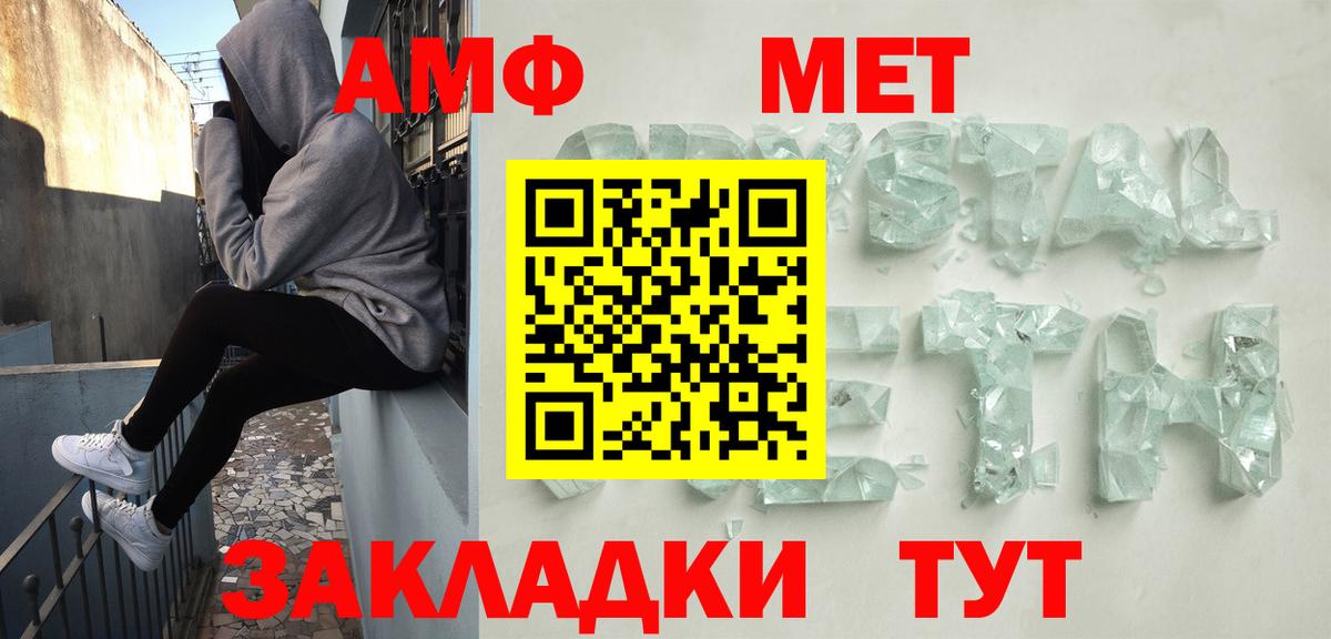Амфетамин  АМФЕТАМИН 98%  Вход с VPN  Норильск 