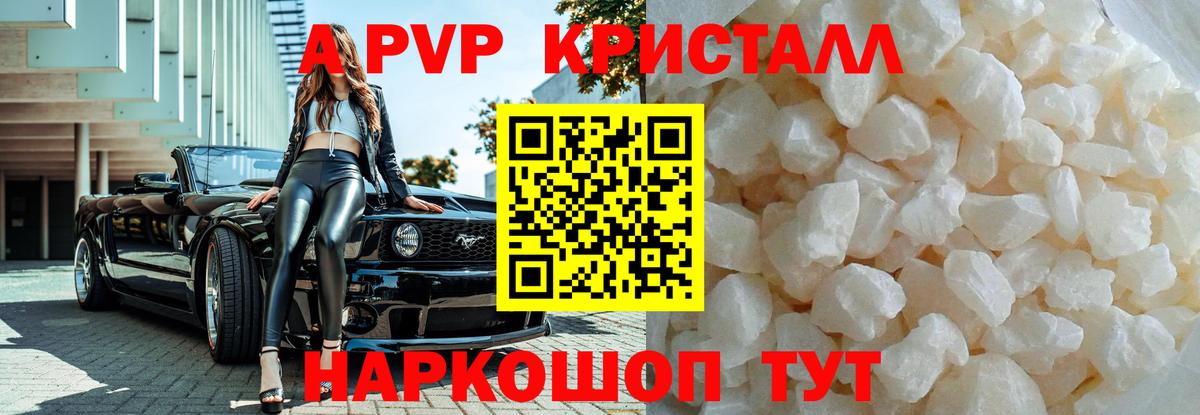 Alpha PVP СК КРИС  наркошоп  Alpha PVP СК  Alfa_PVP VHQ  Норильск  Вход с VPN 