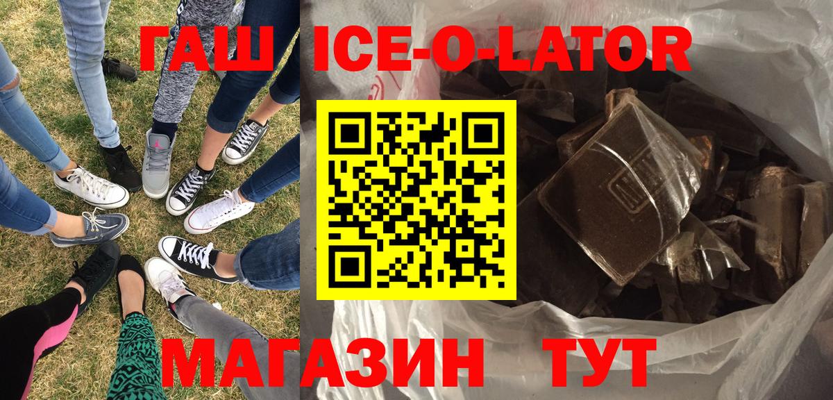 Норильск  ГАШ VHQ  ГАШ убойный  Вход с VPN 