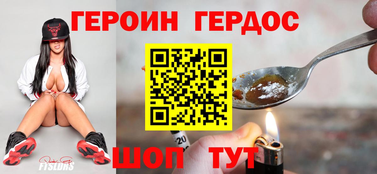 Героин белый  Вход с VPN  Героин  Норильск 