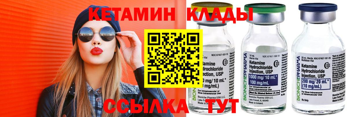КЕТАМИН ketamine  Кетамин ketamine  Вход с VPN  Норильск 