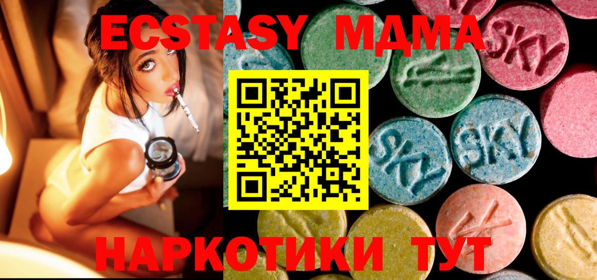 Норильск  MDMA VHQ  Вход с VPN  МДМА crystal 