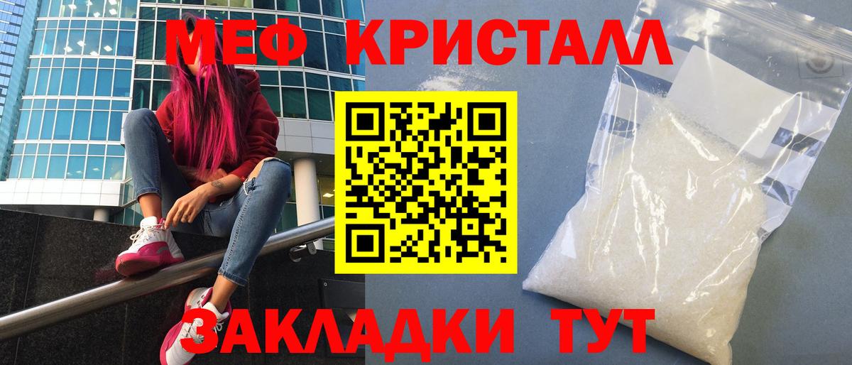 МЕФ мука Норильск