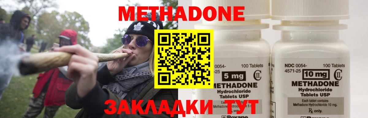 МЕТАДОН кристалл  Вход с VPN  Норильск 