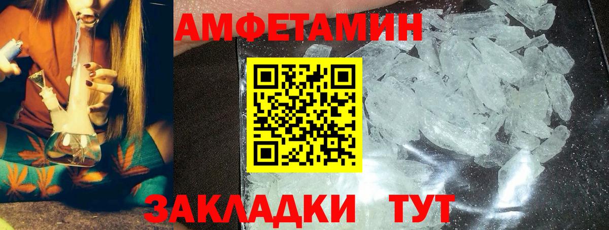 Метамфетамин  МЕТАМФЕТАМИН Декстрометамфетамин 99.9%  Вход с VPN  Норильск 