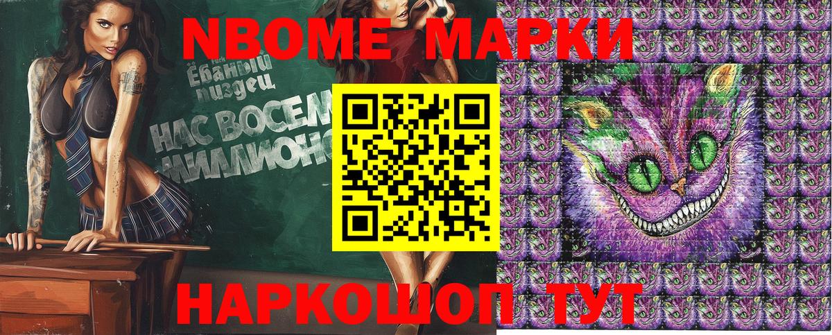 Марки NBOMe 1,8мг  Вход с VPN  Норильск 