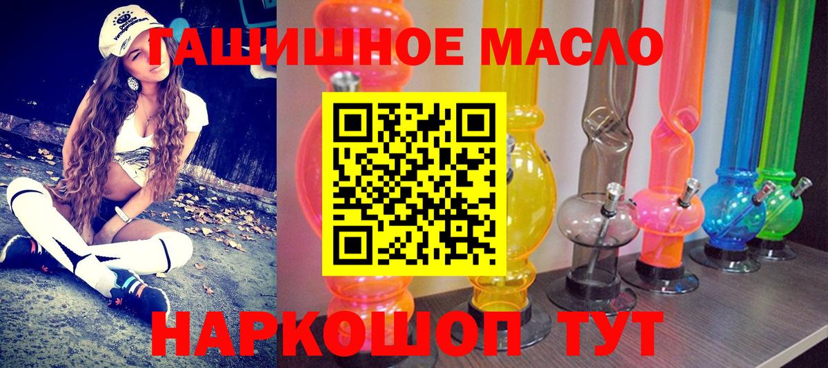 Дистиллят ТГК гашишное масло Норильск