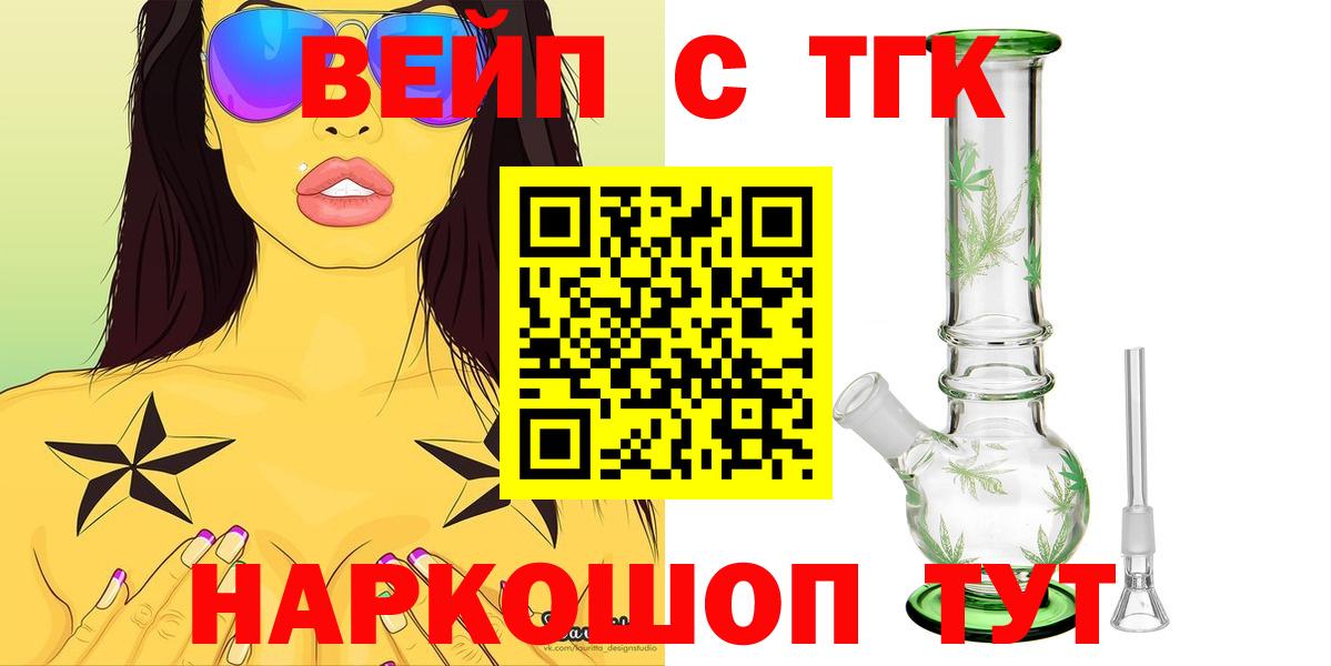 Дистиллят ТГК Wax  Вход с VPN  Норильск  ТГК Wax 